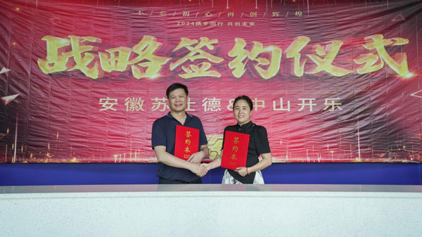 நல்ல செய்தி—-கெய்லுடன் சுஷைட் ஒரு மூலோபாய ஒத்துழைப்பு